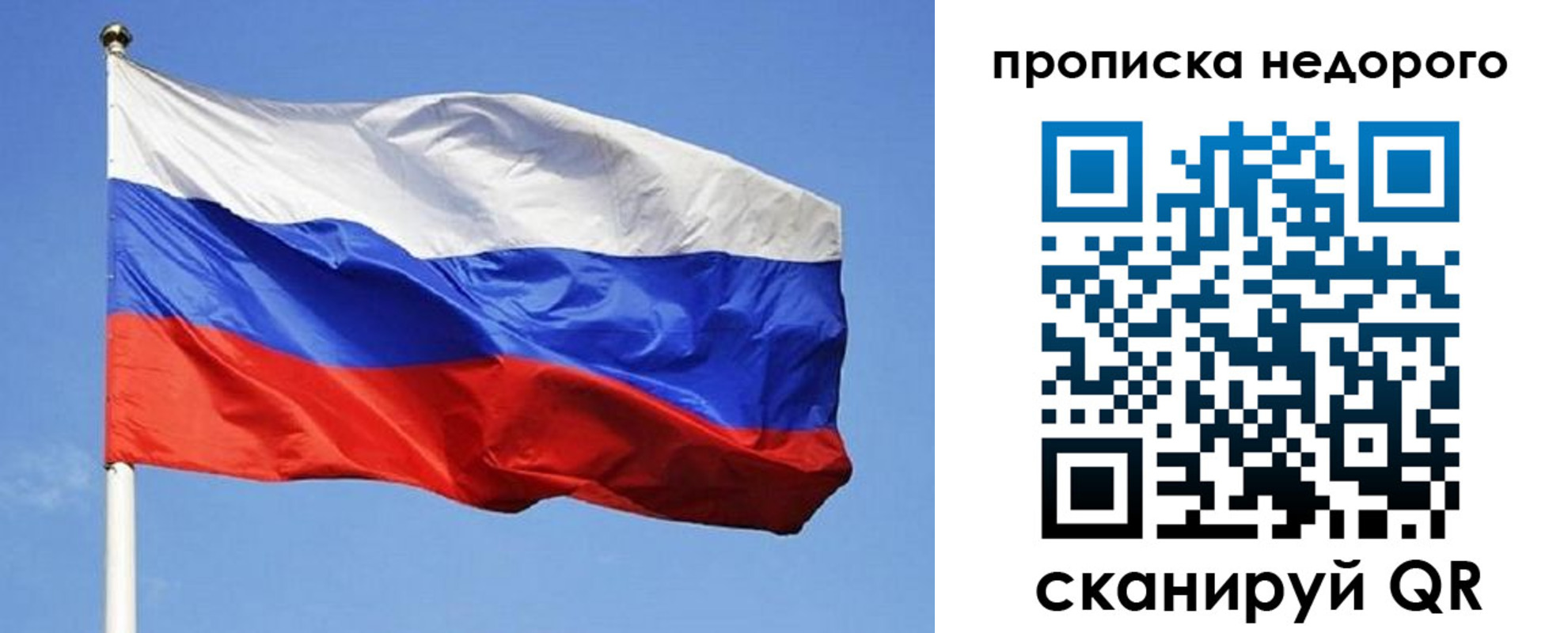 прописка для школы в Трубчевске
