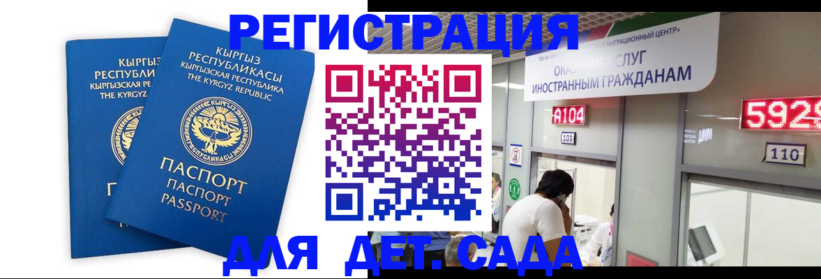 прописка регистрация в Трубчевске