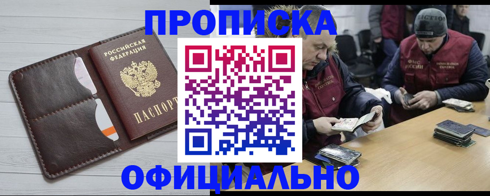 прописка для школы в Трубчевске