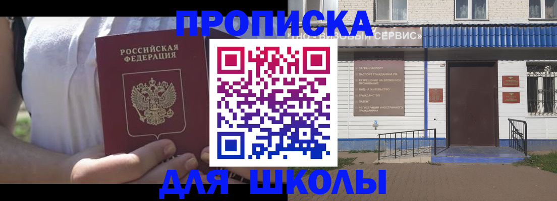 прописка для кредита в Трубчевске